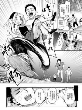 [屏幕髒了漢化組] [みちきんぐ] メメント・アモル (COMIC 快楽天 2018年11月号)_004