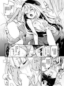 [屏幕髒了漢化組] [みちきんぐ] メメント・アモル (COMIC 快楽天 2018年11月号)_012