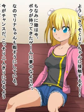 [たいやこタコヤキ][リナと陸と田吾作]_003