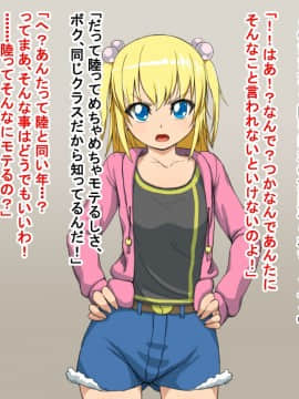 [たいやこタコヤキ][リナと陸と田吾作]_006