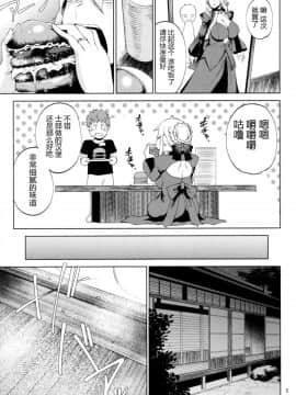 [黑锅汉化组] (C94) [タニシ屋 (たにし)] もっとおうさまといっしょ (FateGrand Order) [中国翻訳]_05