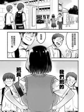 [沒有漢化] (C92) [774ハウス (774)] 委員長はすっぽんぽん [中国翻訳]_004