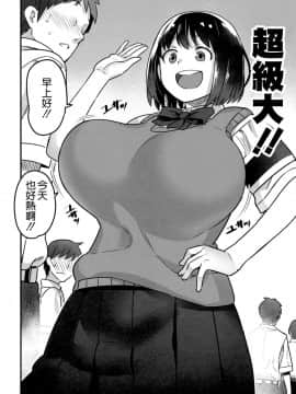 [沒有漢化] (C92) [774ハウス (774)] 委員長はすっぽんぽん [中国翻訳]_005