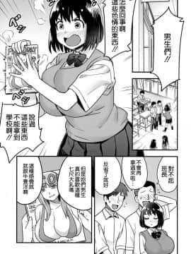 [沒有漢化] (C92) [774ハウス (774)] 委員長はすっぽんぽん [中国翻訳]_006