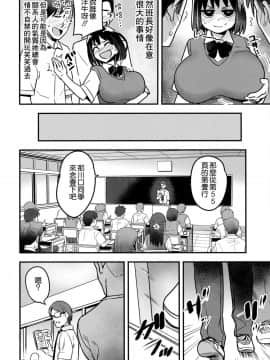 [沒有漢化] (C92) [774ハウス (774)] 委員長はすっぽんぽん [中国翻訳]_007