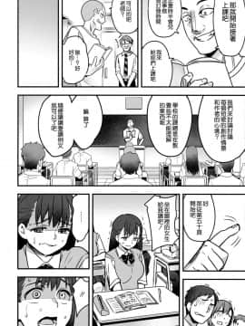 [沒有漢化] (C92) [774ハウス (774)] 委員長はすっぽんぽん [中国翻訳]_009