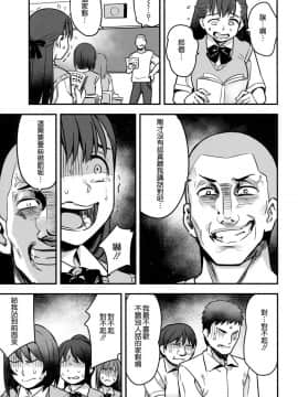 [沒有漢化] (C92) [774ハウス (774)] 委員長はすっぽんぽん [中国翻訳]_010