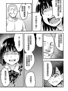 [沒有漢化] (C92) [774ハウス (774)] 委員長はすっぽんぽん [中国翻訳]_012