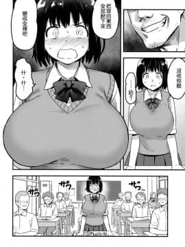 [沒有漢化] (C92) [774ハウス (774)] 委員長はすっぽんぽん [中国翻訳]_013