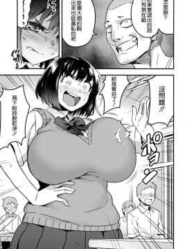 [沒有漢化] (C92) [774ハウス (774)] 委員長はすっぽんぽん [中国翻訳]_014