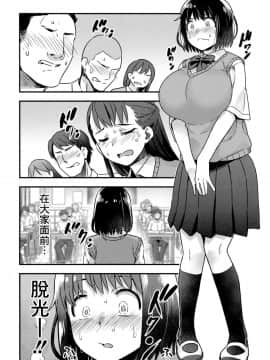 [沒有漢化] (C92) [774ハウス (774)] 委員長はすっぽんぽん [中国翻訳]_015