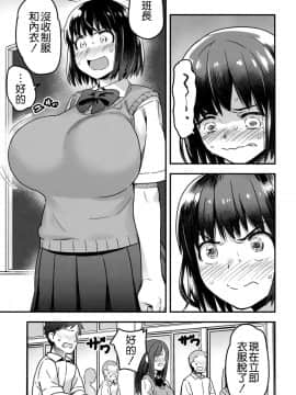 [沒有漢化] (C92) [774ハウス (774)] 委員長はすっぽんぽん [中国翻訳]_016