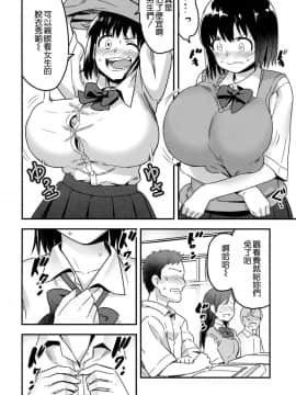 [沒有漢化] (C92) [774ハウス (774)] 委員長はすっぽんぽん [中国翻訳]_017