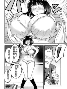 [沒有漢化] (C92) [774ハウス (774)] 委員長はすっぽんぽん [中国翻訳]_019