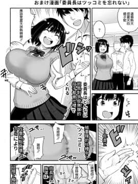 [沒有漢化] (C92) [774ハウス (774)] 委員長はすっぽんぽん [中国翻訳]_057