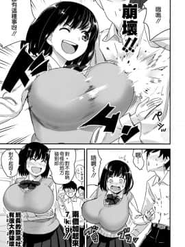 [沒有漢化] (C92) [774ハウス (774)] 委員長はすっぽんぽん [中国翻訳]_058