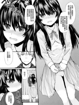 [無邪気漢化組] (C86) [furuike (スミヤ)] センテンス･ガール・アナザー･ショート_09