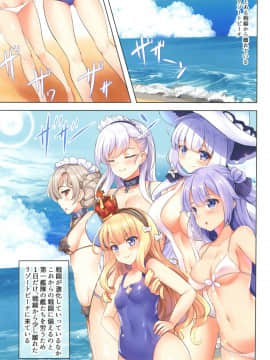 (C94) [ソチコチ (そらモチ)] ROYAL Vacation (アズールレーン) [DL版]_003