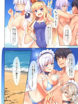 (C94) [ソチコチ (そらモチ)] ROYAL Vacation (アズールレーン) [DL版]_012