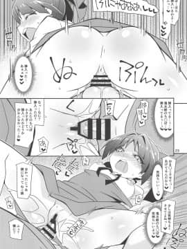 (C94) [よんかごわーくす (シカプ)] なまでまな! (ゲゲゲの鬼太郎)_022