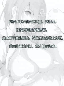 (Reitaisai 12) [Gessyu (Chouzetsu Bishoujo mine)] memoirs (Touhou Project) [Chinese] [没想好名汉化]_02_1