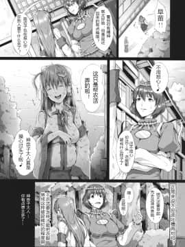 (Reitaisai 12) [Gessyu (Chouzetsu Bishoujo mine)] memoirs (Touhou Project) [Chinese] [没想好名汉化]_10