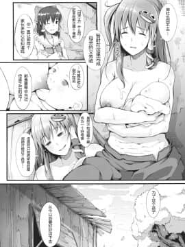 (Reitaisai 12) [Gessyu (Chouzetsu Bishoujo mine)] memoirs (Touhou Project) [Chinese] [没想好名汉化]_25