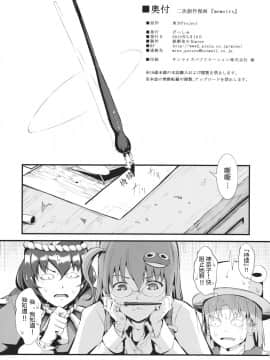 (Reitaisai 12) [Gessyu (Chouzetsu Bishoujo mine)] memoirs (Touhou Project) [Chinese] [没想好名汉化]_26