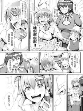 (Reitaisai 12) [Gessyu (Chouzetsu Bishoujo mine)] memoirs (Touhou Project) [Chinese] [没想好名汉化]_27
