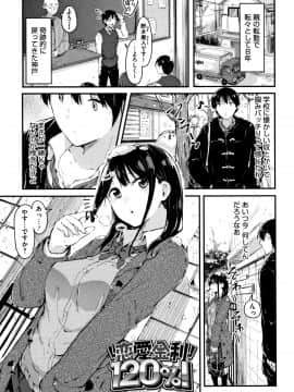 (成年コミック) [おなぱん] はだかのキモチ + 4Pリーフレット_060_P057