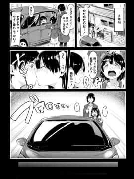 (成年コミック) [おなぱん] はだかのキモチ + 4Pリーフレット_064_P061