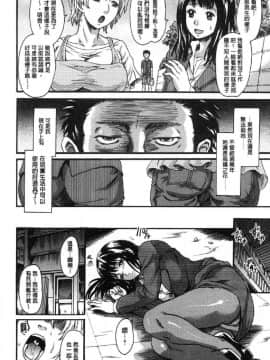 [風的工房][中山哲学] 牝を襲わば肛ふたつ 牝被襲擊的穴有兩個_128