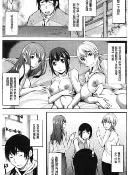[風的工房][zen9] 神様にお願い 神明前許願望_101