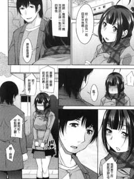 [風的工房][zen9] 神様にお願い 神明前許願望_150