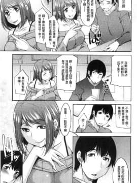 [風的工房][zen9] 神様にお願い 神明前許願望_153