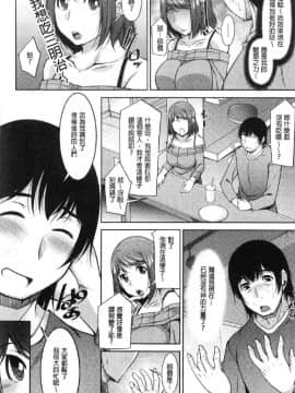[風的工房][zen9] 神様にお願い 神明前許願望_154