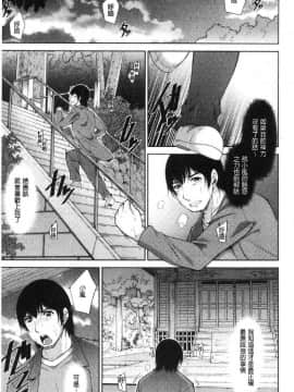 [風的工房][zen9] 神様にお願い 神明前許願望_159