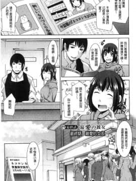 [風的工房][zen9] 神様にお願い 神明前許願望_177
