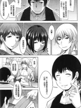 [風的工房][zen9] 神様にお願い 神明前許願望_183