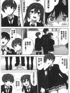 [4K漢化組][浪田] 委員長のヒ・ミ・ツ~イッた回数がバレちゃう世界~ 2_009
