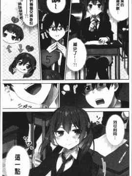 [4K漢化組][浪田] 委員長のヒ・ミ・ツ~イッた回数がバレちゃう世界~ 2_011
