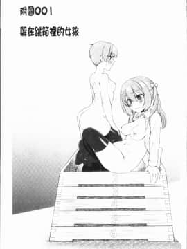 [4K漢化組][浪田] 委員長のヒ・ミ・ツ~イッた回数がバレちゃう世界~ 2_029