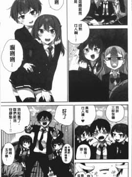 [4K漢化組][浪田] 委員長のヒ・ミ・ツ~イッた回数がバレちゃう世界~ 2_079