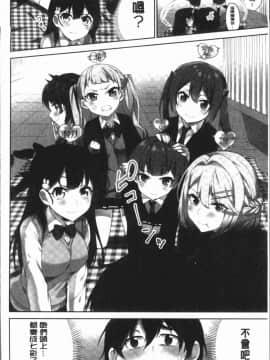 [4K漢化組][浪田] 委員長のヒ・ミ・ツ~イッた回数がバレちゃう世界~ 2_080