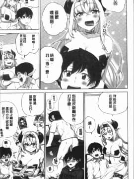[4K漢化組][浪田] 委員長のヒ・ミ・ツ~イッた回数がバレちゃう世界~ 2_085
