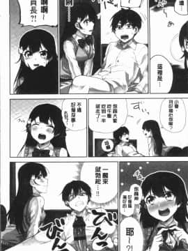 [4K漢化組][浪田] 委員長のヒ・ミ・ツ~イッた回数がバレちゃう世界~ 2_088