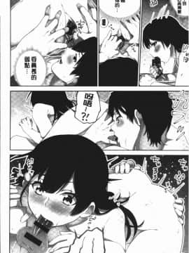[4K漢化組][浪田] 委員長のヒ・ミ・ツ~イッた回数がバレちゃう世界~ 2_094