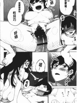 [4K漢化組][浪田] 委員長のヒ・ミ・ツ~イッた回数がバレちゃう世界~ 2_100