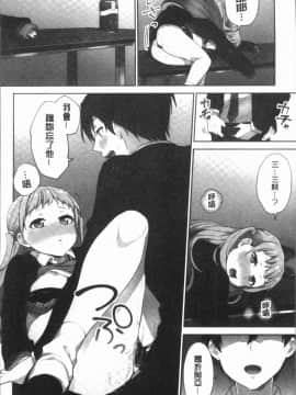 [4K漢化組][浪田] 委員長のヒ・ミ・ツ~イッた回数がバレちゃう世界~ 2_124