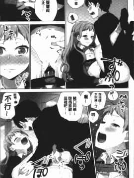 [4K漢化組][浪田] 委員長のヒ・ミ・ツ~イッた回数がバレちゃう世界~ 2_125